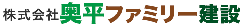 株式会社奥平ファミリー建設 │ 鹿児島県鹿児島市本名町の建設業者